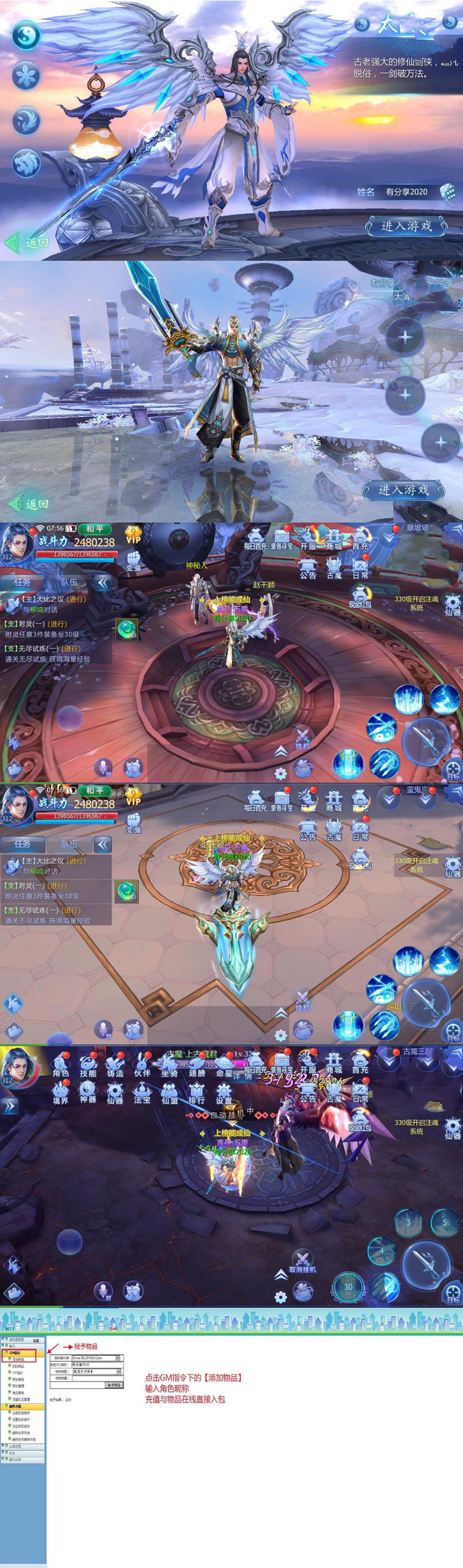 图片[1]-手游【魔天记3D】最新终结版一键Win端+运营后台附带外网教程-万源库