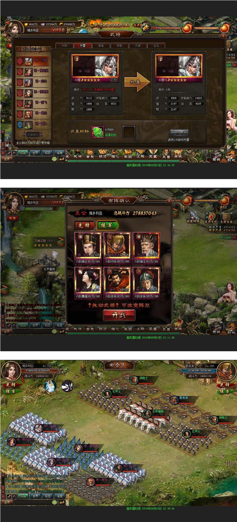 图片[1]-最新三国魂一键端网游单机版 至尊VIP9完美商城无限元宝版网单-万源库