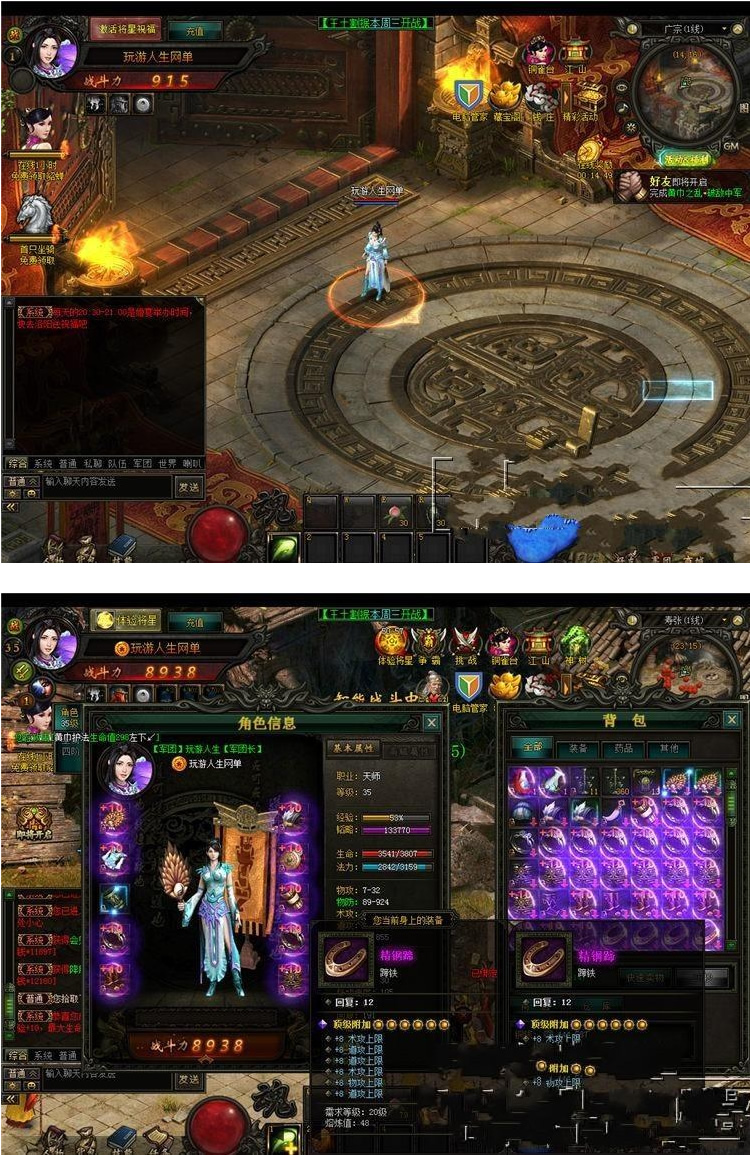 图片[1]-最新运营版战龙三国网游单机版 全新地图 BOSS 一键端 无限元宝 GM工具+搭建视频教程-万源库