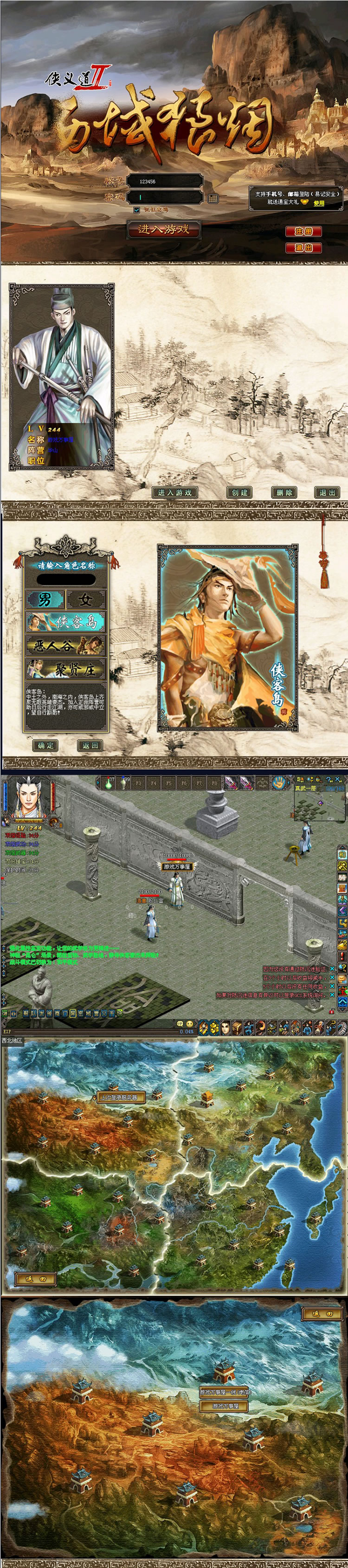 图片[1]-【侠义道2服务端】珍藏版一键安装端复古2D武侠江湖-万源库