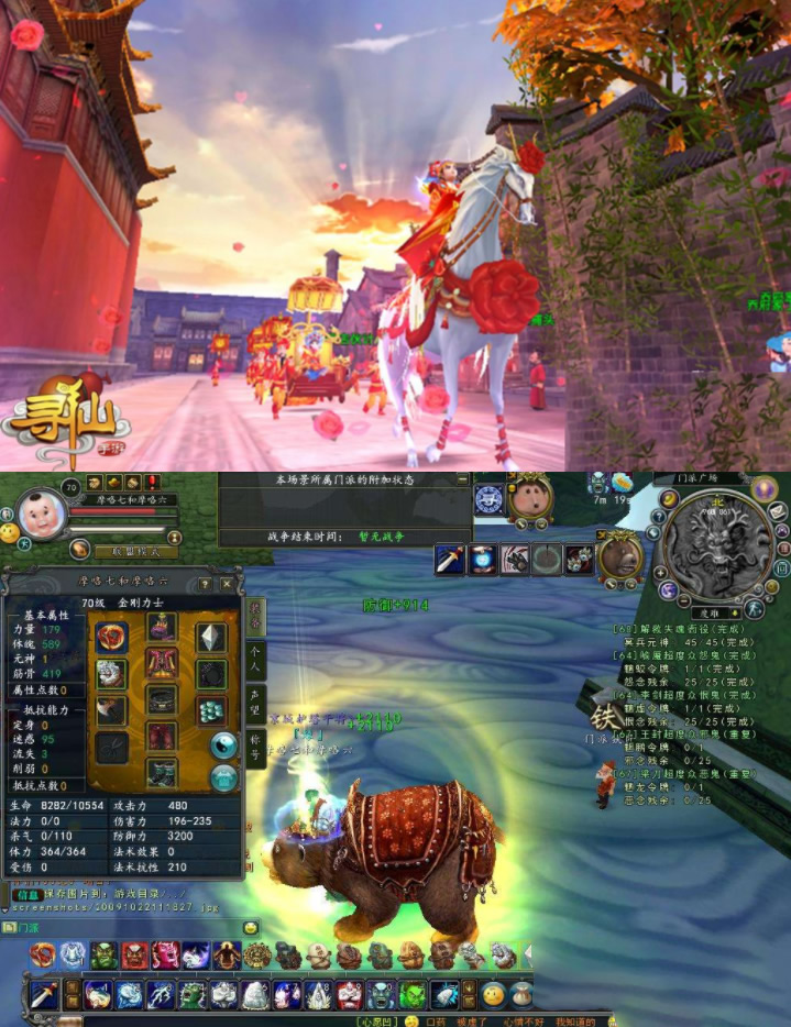 图片[1]-【寻仙服务端】手工端寻仙之路源码-万源库