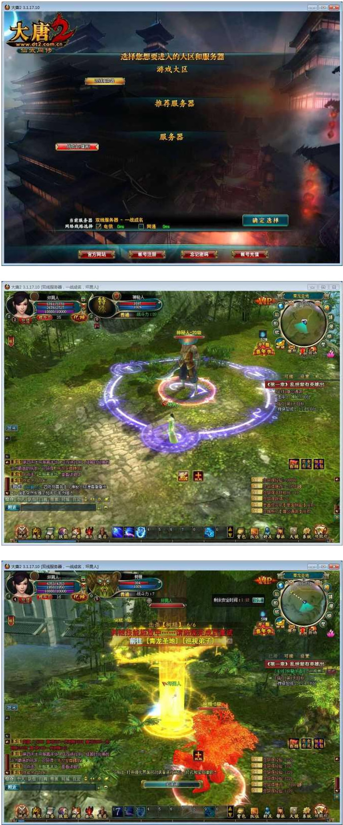 图片[1]-【大唐2网单服务端】2020.06月最新一键安装游戏客户端虚拟机版-万源库