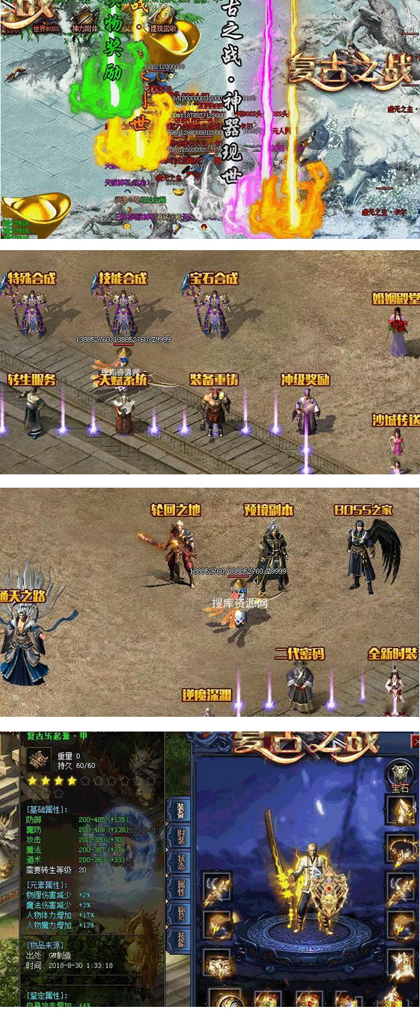 图片[1]-[亲测传奇] 最新大极品属性的沉默之战传奇商业版服务端+完整补丁+微端及配套登录+网站源码-万源库