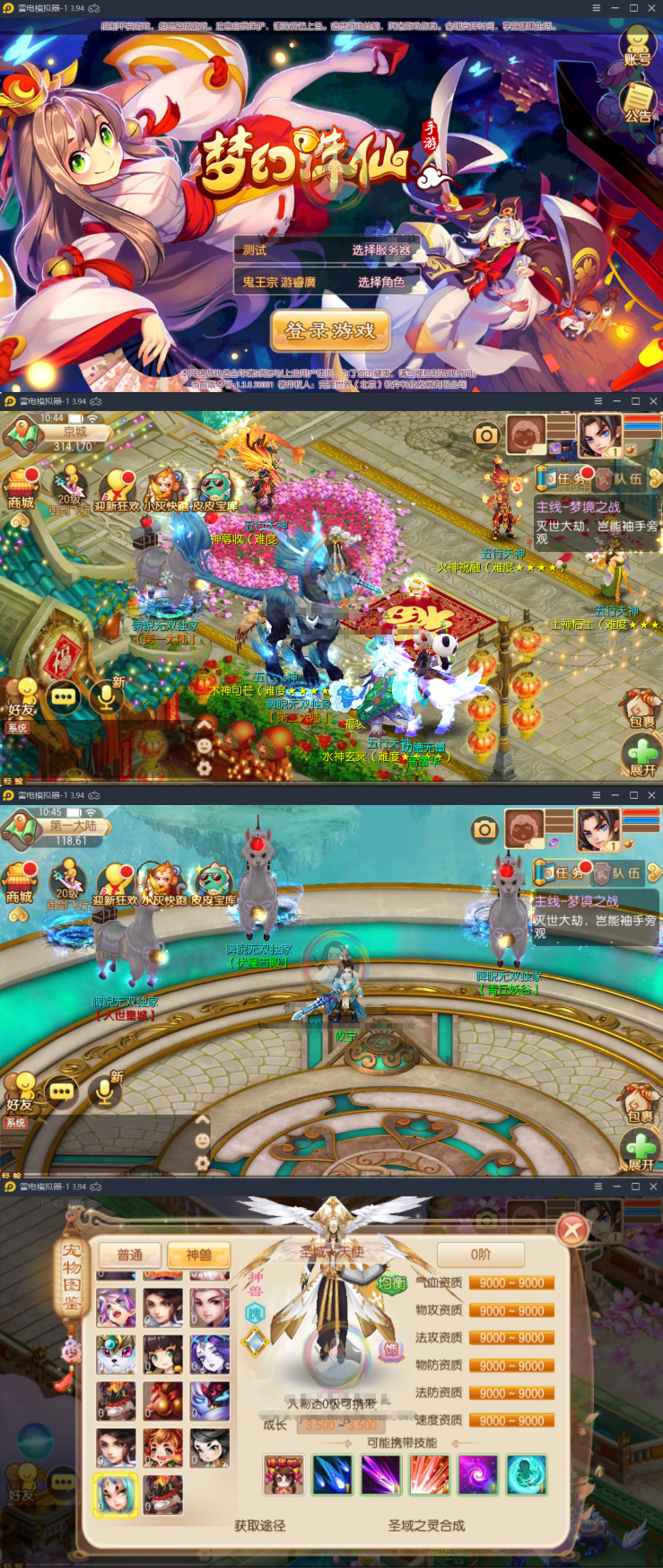 图片[1]-【梦幻诛仙第二大陆微变打金】双端+架设教程+运营授权后台-万源库