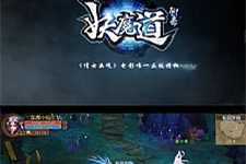 聊斋妖魔道服务端源码一键端-万源库