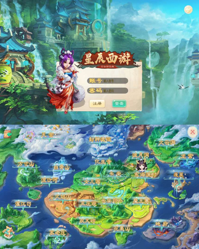 图片[1]-Linux手工端星辰西游-万源库