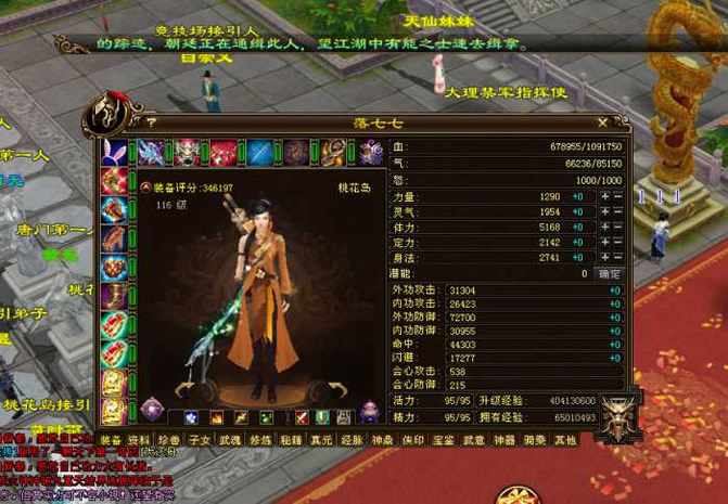 图片[1]-【天龙八部万象归一服务端】2020.07首发万象量一第7版手工架设客户端[附详细修改教程]-万源库