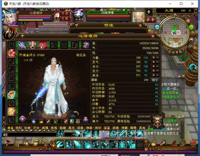 图片[2]-【天龙八部万象归一服务端】2020.07首发万象量一第7版手工架设客户端[附详细修改教程]-万源库