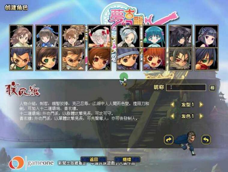 图片[1]-【梦幻XY单机服务端】梦幻古龙一键安装游戏客户端附安装搭建教程工具-万源库