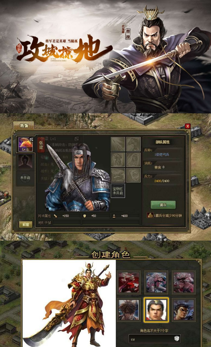 图片[1]-【攻城掠地】攻城策略游戏私服独家修改+外网搭建教程+GM工具-万源库