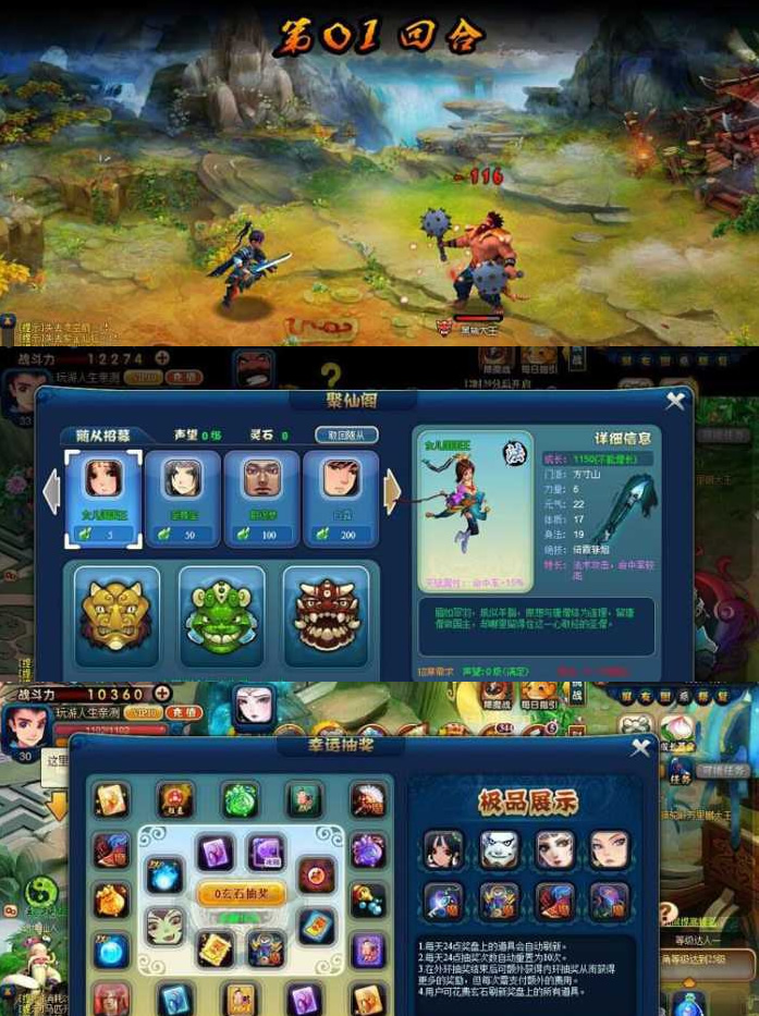 图片[1]-【邪风曲】单机版一键安装即玩服务端公益服2D回合制网络游戏源码-万源库