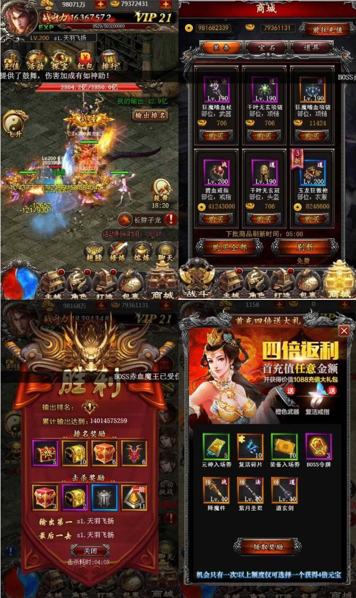 图片[1]-【天羽飞扬】传奇世界手游单机版一键安装即玩H5服务端[带安装视频教程+GM工具]-万源库