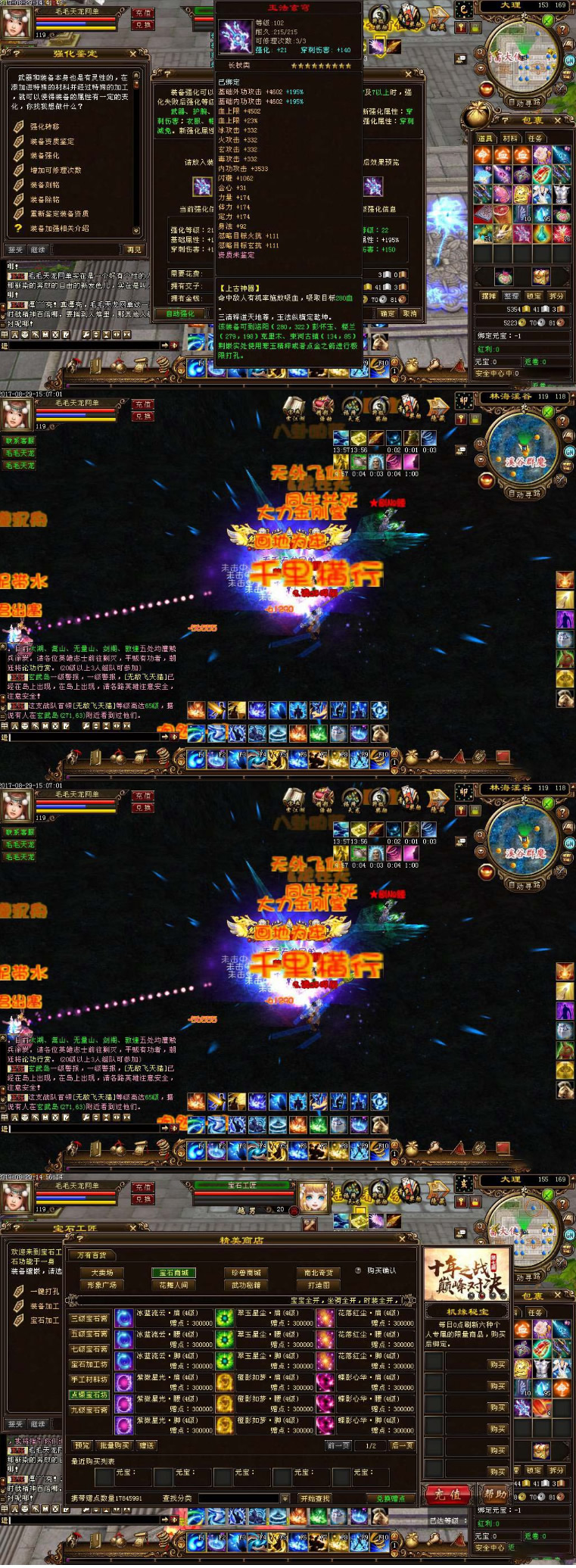 图片[1]-【天龙八部3】一键安装即玩服务端电脑单机版游戏源码下载[带视频教程+GM工具]-万源库