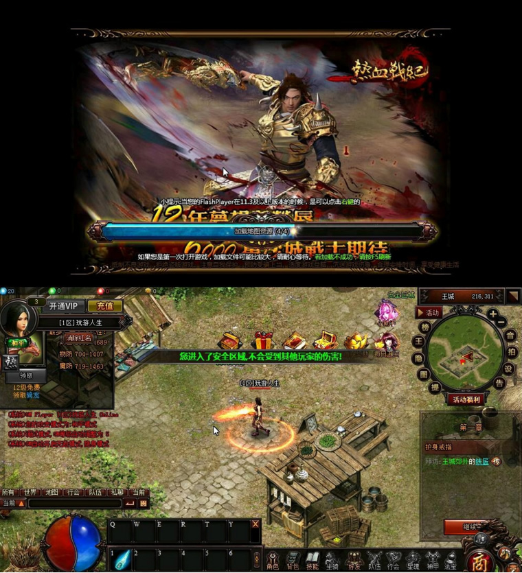 图片[1]-【热血战记】页游单机一键安装即玩服务端公益服无限元宝[带安装视频教程]-万源库