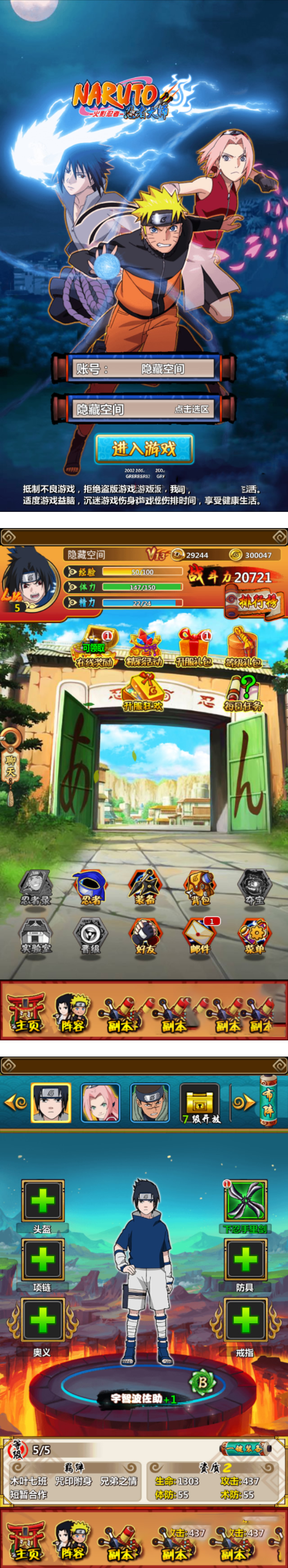 图片[1]-【忍者大师】一键安装即玩服务端游戏源码[小白工具+物品后台+双端]-万源库