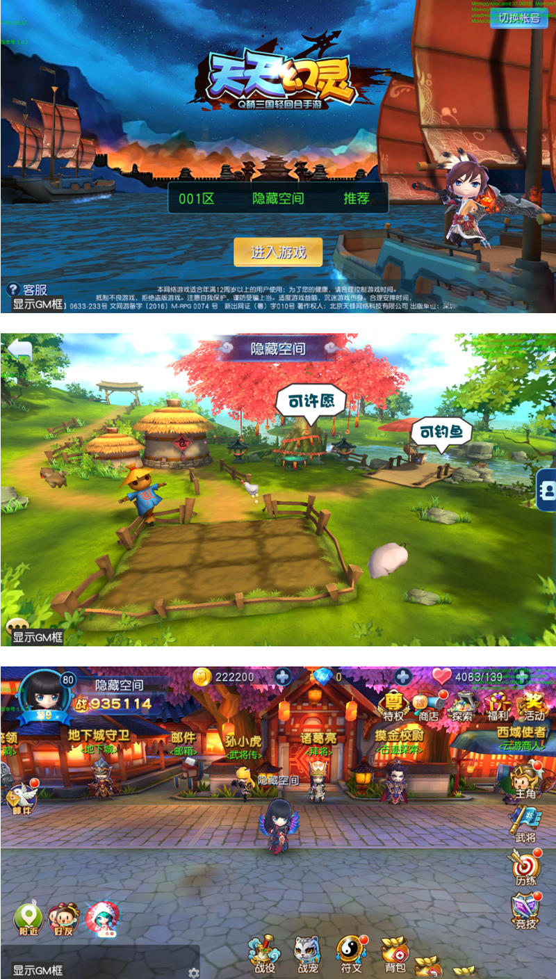 图片[1]-【天天幻灵】一键安装即玩服务端游戏源码[小白工具+教程+GM客户端]-万源库