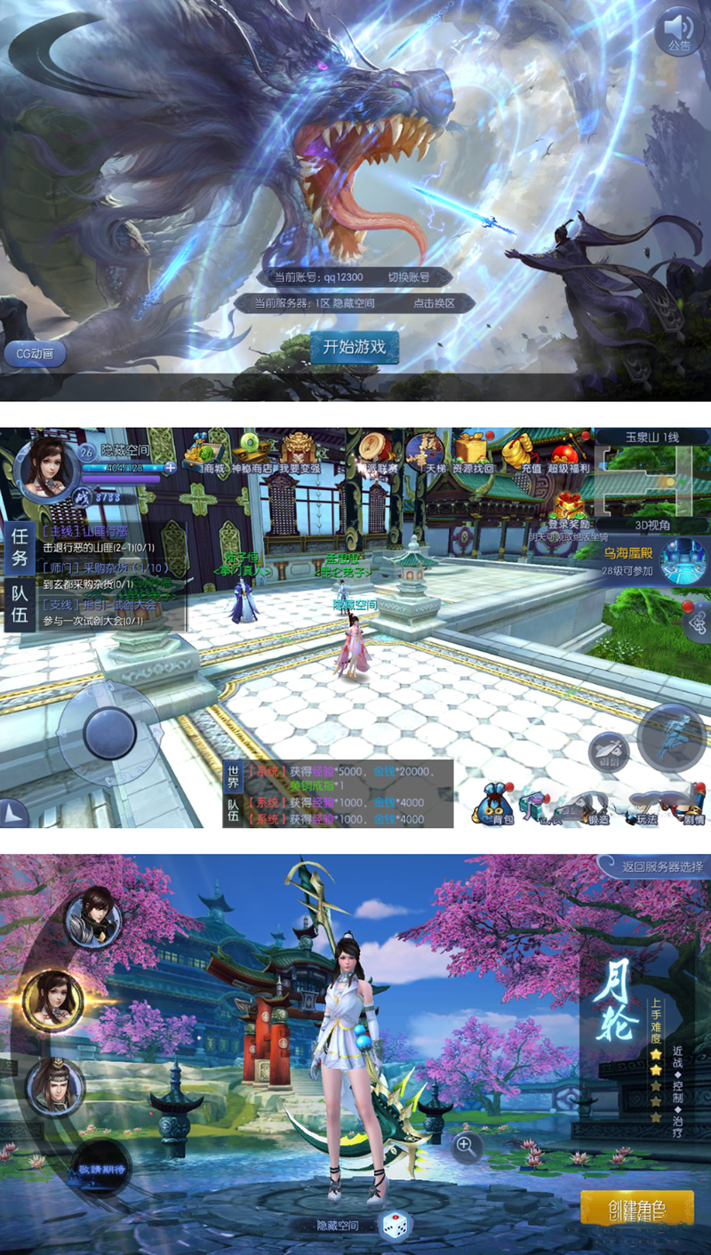 图片[1]-【九剑3D】手工服务端仙侠游戏源码[带教程]-万源库