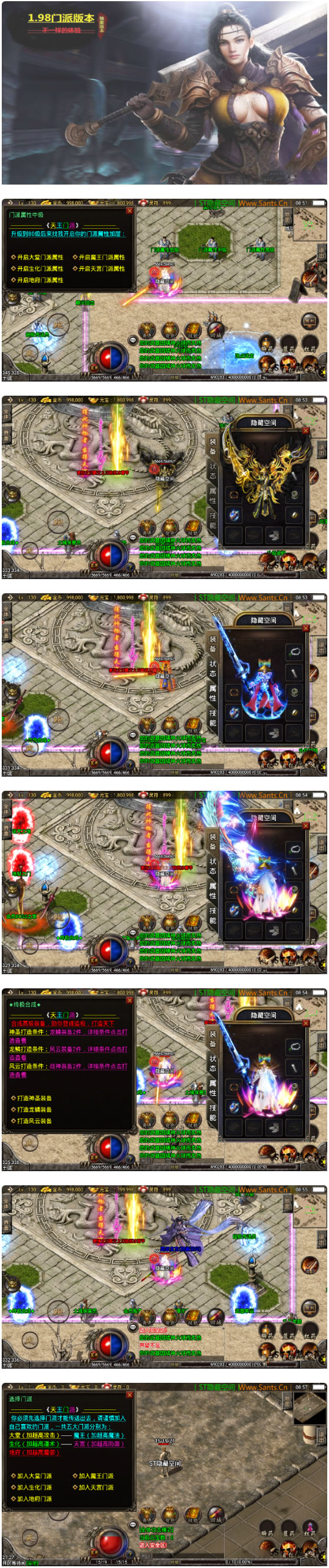 图片[1]-【战神引擎网页版】五大门派服务端游戏源码[小白工具+超级GM后台+双端 APP]-万源库