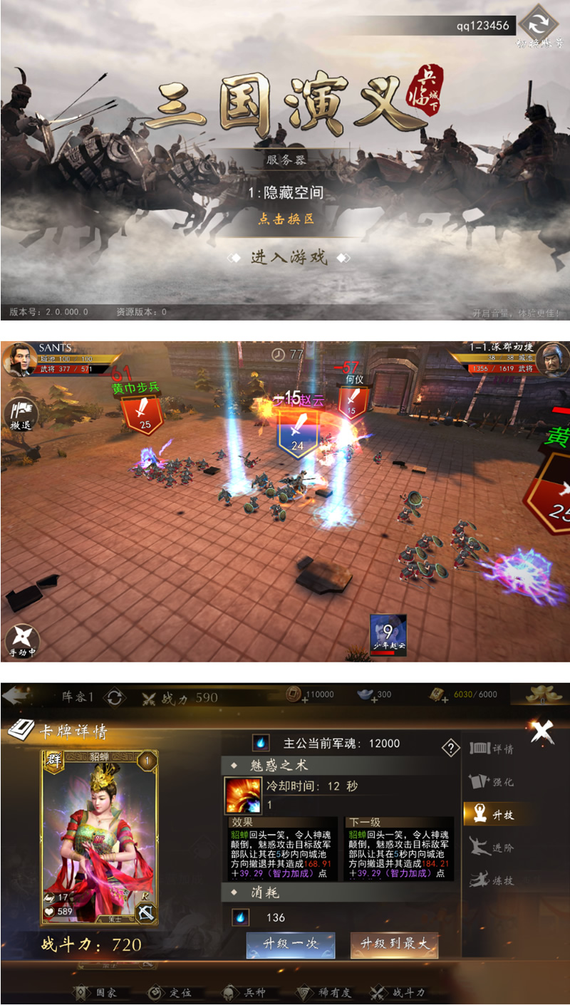 图片[1]-【神机三国】一键安装即玩服务端+教程+双端+授权物品后台-万源库