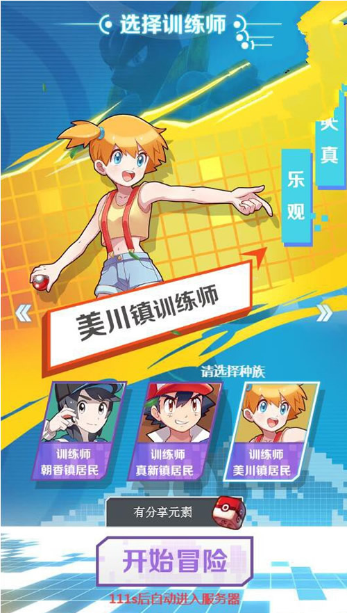 图片[1]-H5手游【元素小精灵H5】VM一键端+手工外网端+GM后台+详细教程-万源库