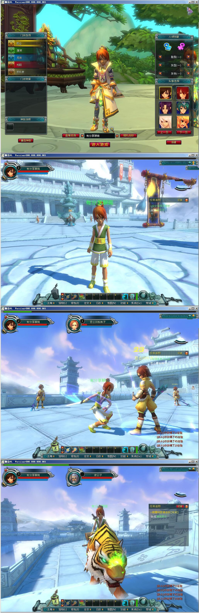 图片[1]-网游【聊斋OL】VM一键服务端+客户端+视频教程-万源库