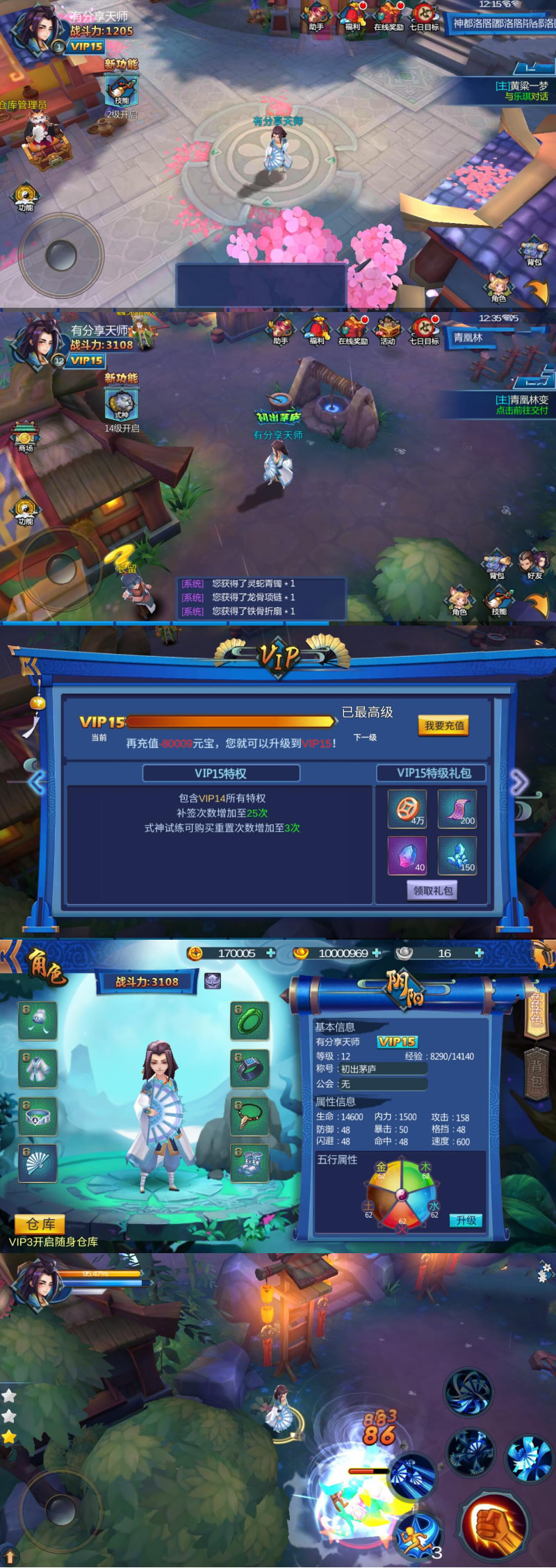 图片[1]-手游【天师变】大唐天师传Win版一键端+GM后台+外网教程-万源库