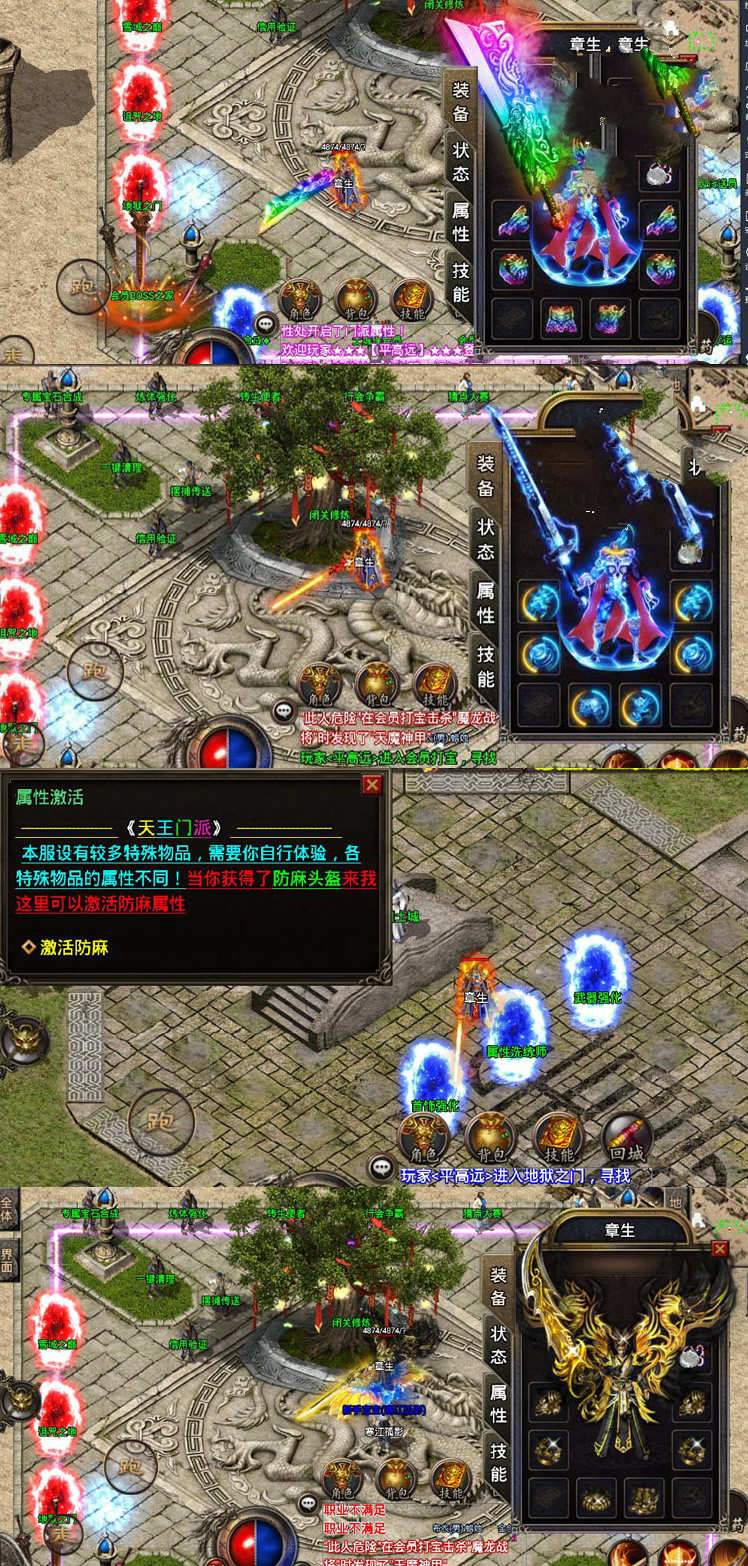 图片[1]-传奇手游战神引擎【宗门传奇】1.96五大门派特色版+小白工具+超级GM后台+安卓苹果双端-万源库