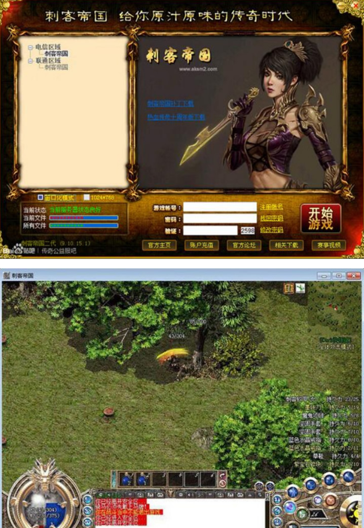 图片[1]-【刺客帝国网单服务端】盛大韩国刺客全套游戏客户端源码-万源库