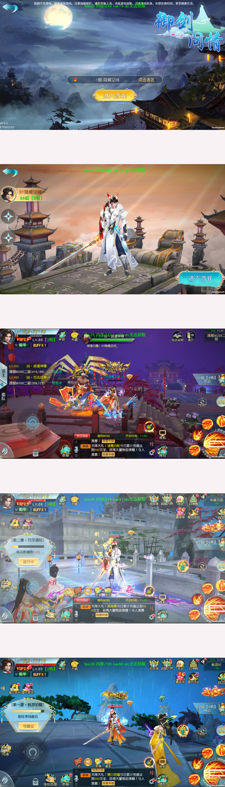 图片[1]-【御剑问情】跨服修复服务端游戏源码[视频教程+授权后台+双端]-万源库