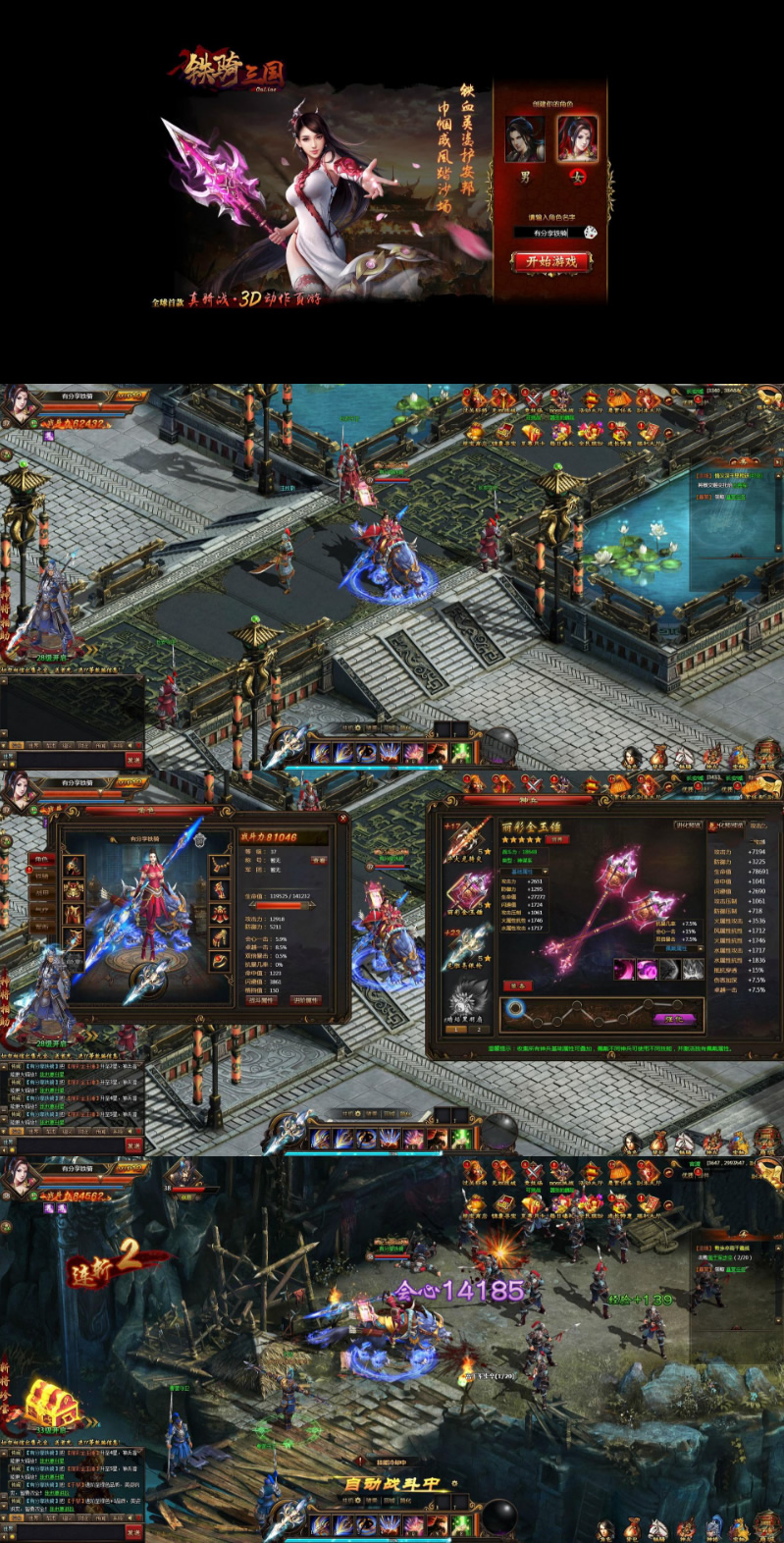 图片[1]-网页游戏【铁骑三国】又名铁骑神兵铁骑冲锋一键GM版服务端+详细教程-万源库