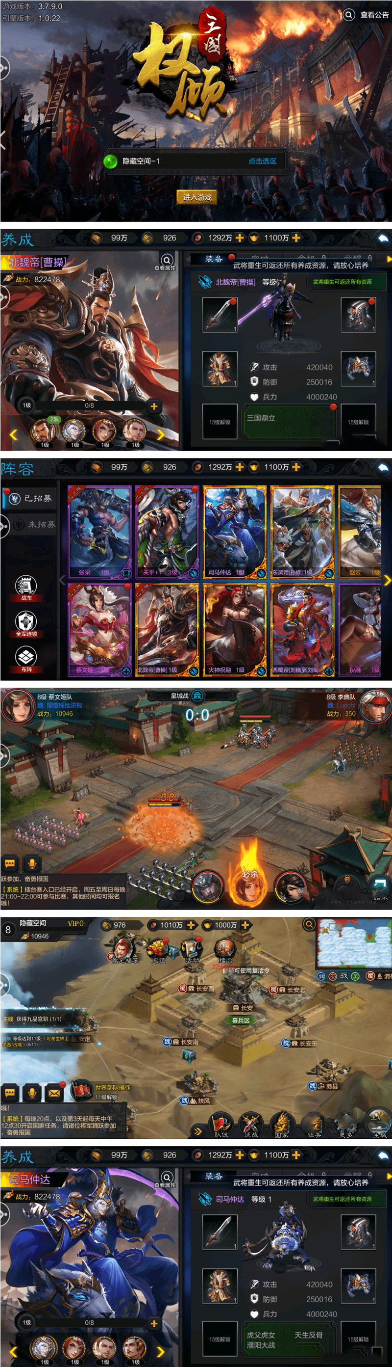 图片[1]-【权倾三国】紫金一键安装服务端游戏源码+教程+配套物品后台+双端-万源库