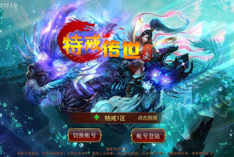 图片[1]-【传奇世界特戒版】手游VM一键端+手工外网端+GM后台+视频教程附带外网教程+安卓苹果端-万源库