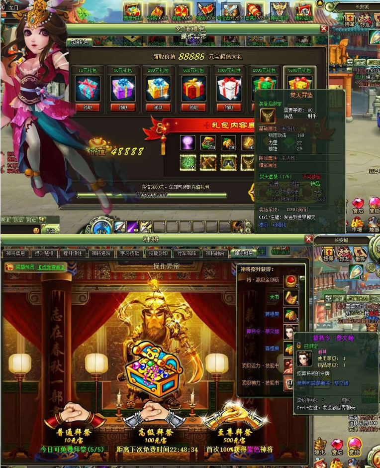 图片[1]-【大三国页游服务端】横版闯关类网页游戏带神兵宝甲副本一键安装游戏客户端[附启动与修改教程]-万源库