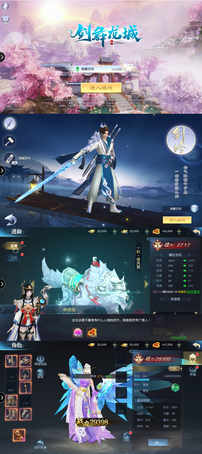 图片[1]-【剑舞龙城】跨服端+双区+双端+本地验证+本地资源+授权物品后台-万源库