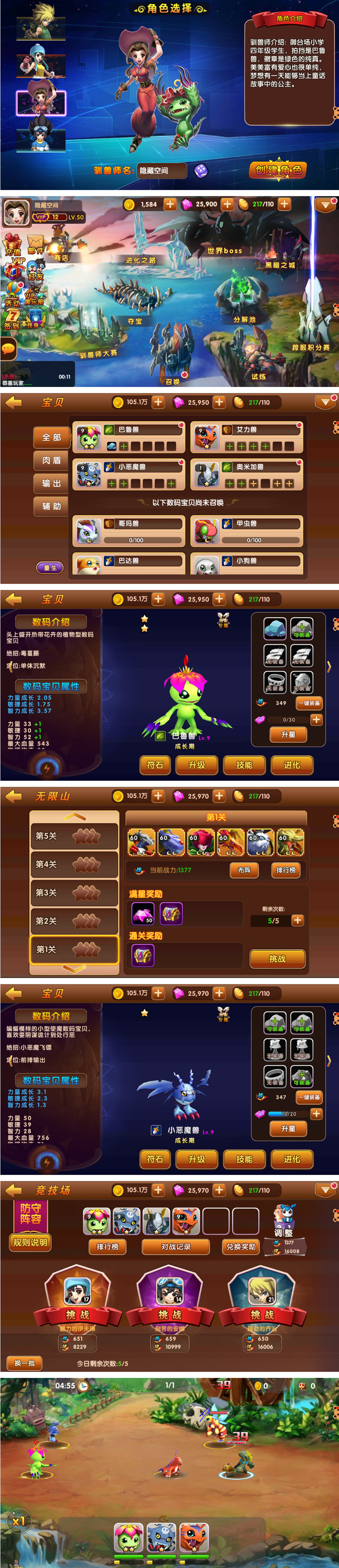 图片[2]-【天天数码兽】一键安装服务端游戏[小白工具+安卓+运营后台+授权物品后台]-万源库