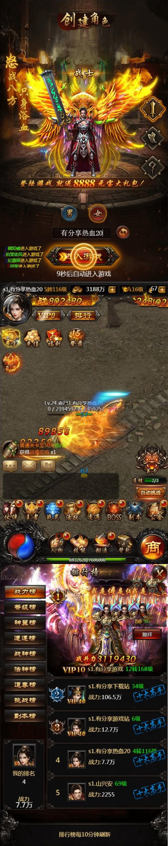 图片[2]-H5手游【热血修仙之传奇】最新终结版一键端+GM后台附带外网教程-万源库