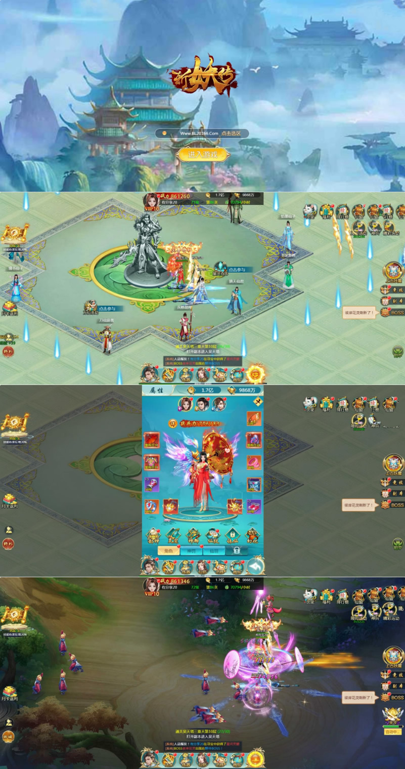 图片[1]-H5手游【斩妖传H5】最新终结版一键端+GM后台附带外网教程-万源库