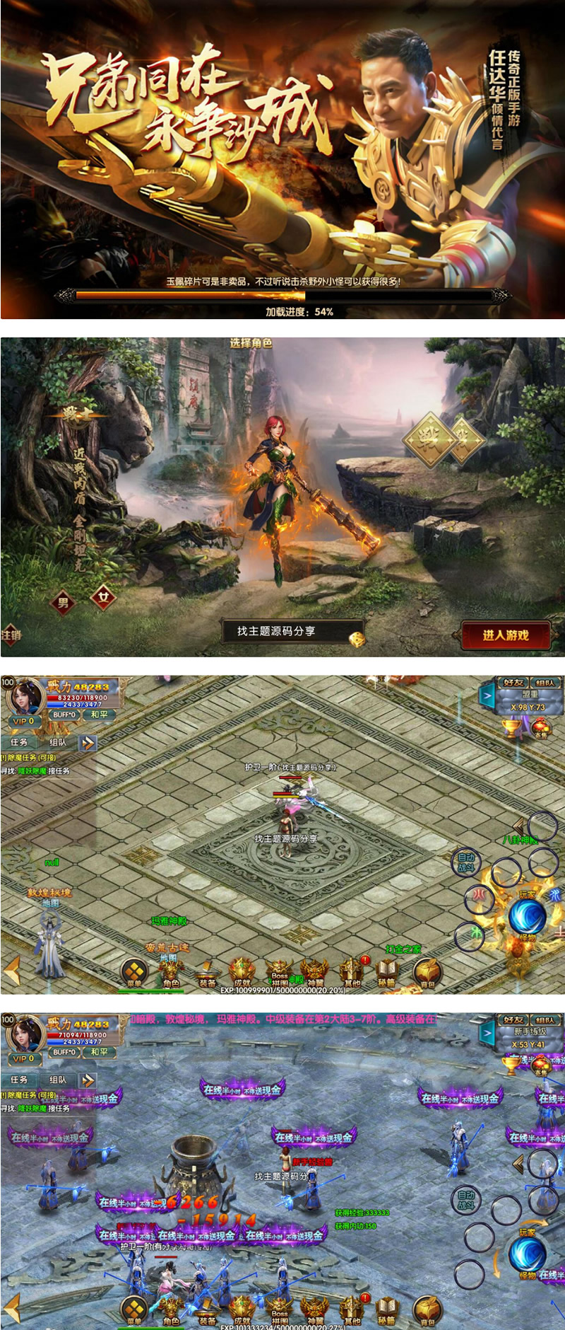 图片[1]-海哥传奇霸业手游源码 白日门传奇一键即玩双端动态光柱切割版-万源库