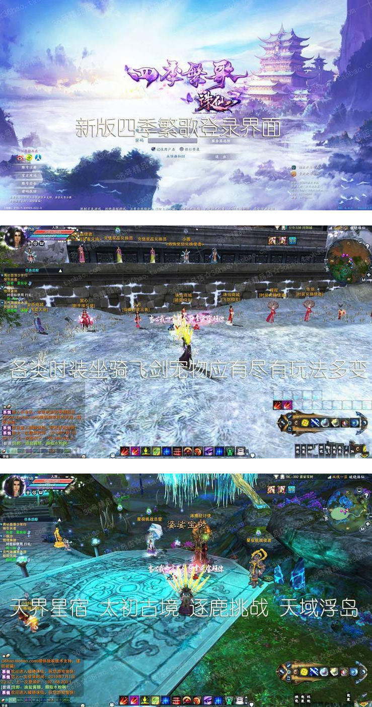 图片[1]-最新修复版破晓诛仙3单机版下载 虚拟机一键端-万源库