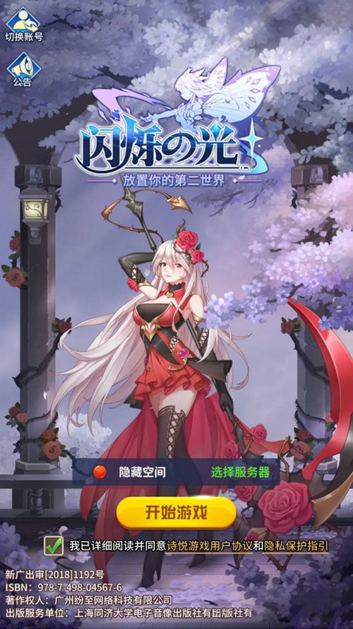 图片[1]-【闪烁之光】手工服务端+教程+双端-万源库