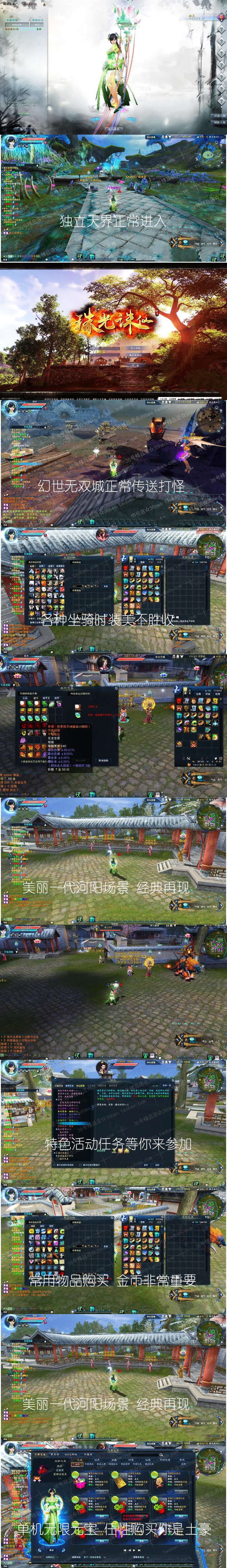 图片[2]-最新珠光诛仙3单机版16职业青罗虚拟机一键仿官升级无限金币元宝-万源库