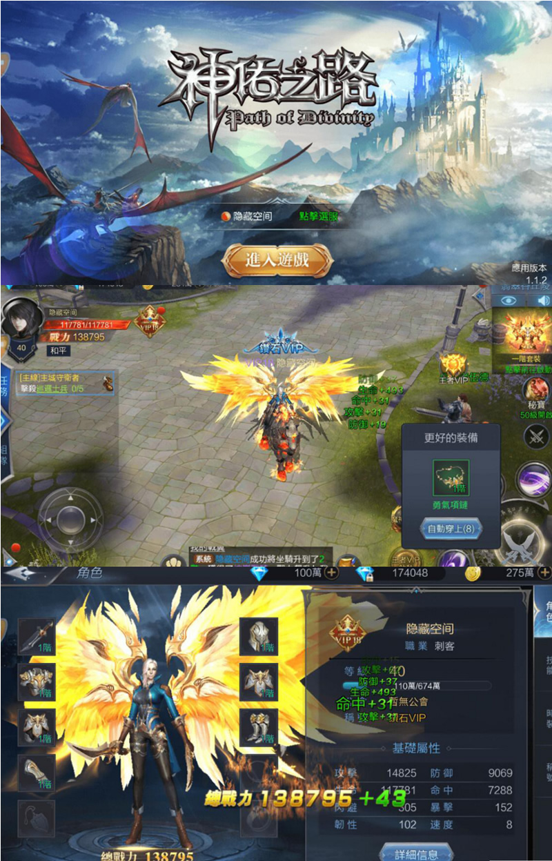 图片[1]-【神佑之路手游】手工服务端游戏+教程+授权物品后台+安卓+IOS双端-万源库