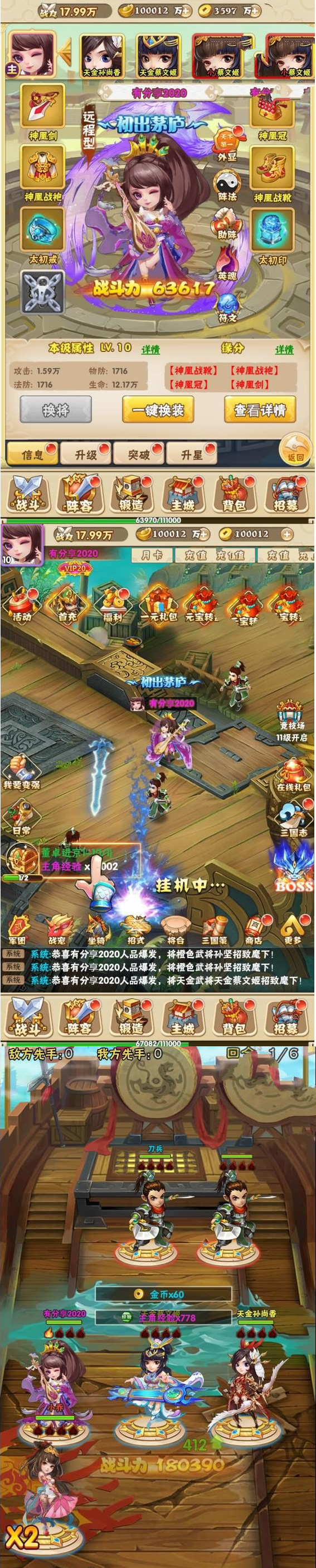 图片[2]-H5手游【小小三国】一键端+GM后台附带外网教程-万源库