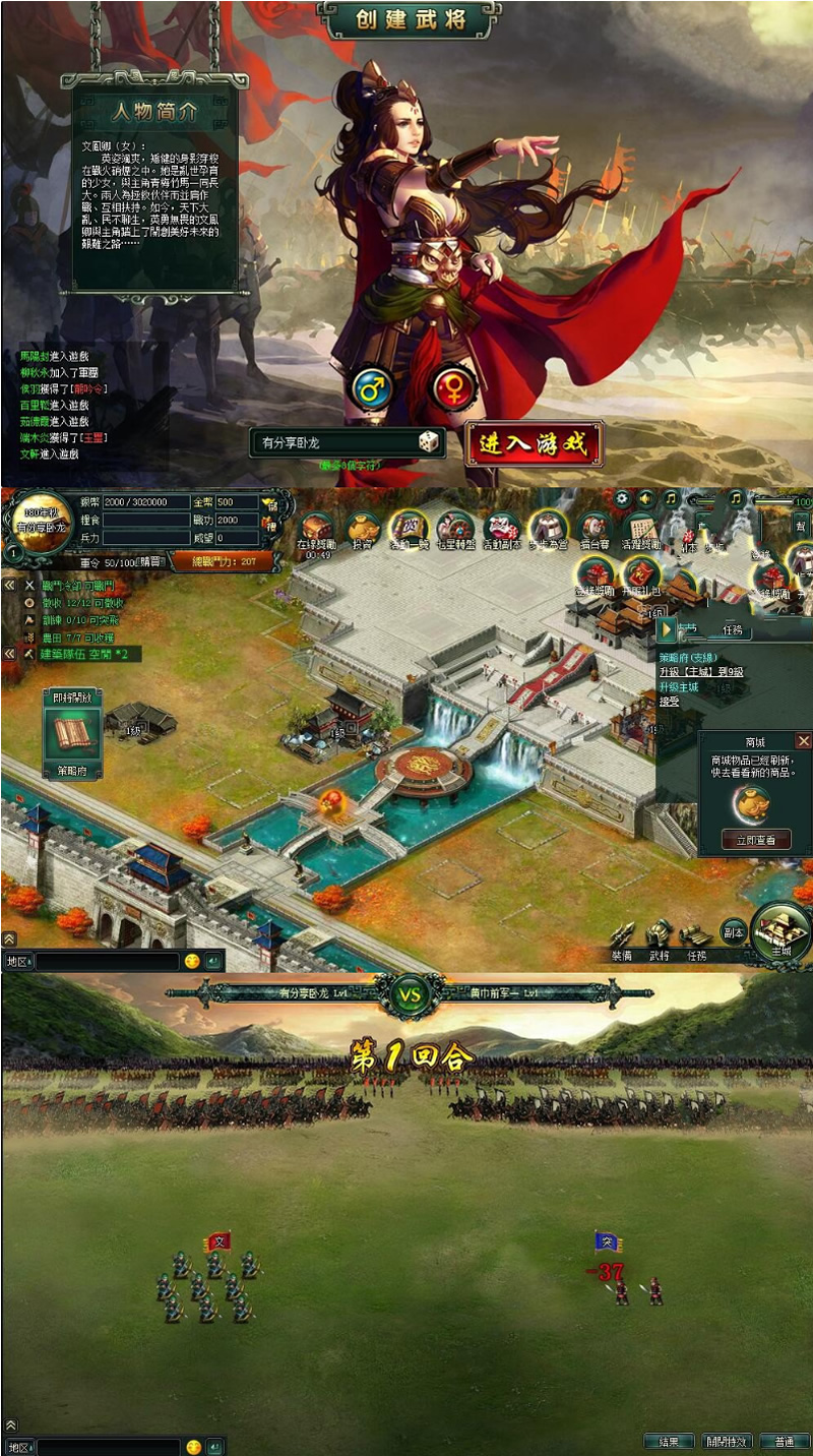 图片[1]-新版卧龙吟330版最新金将版本单机稀有一键端GM网单-万源库