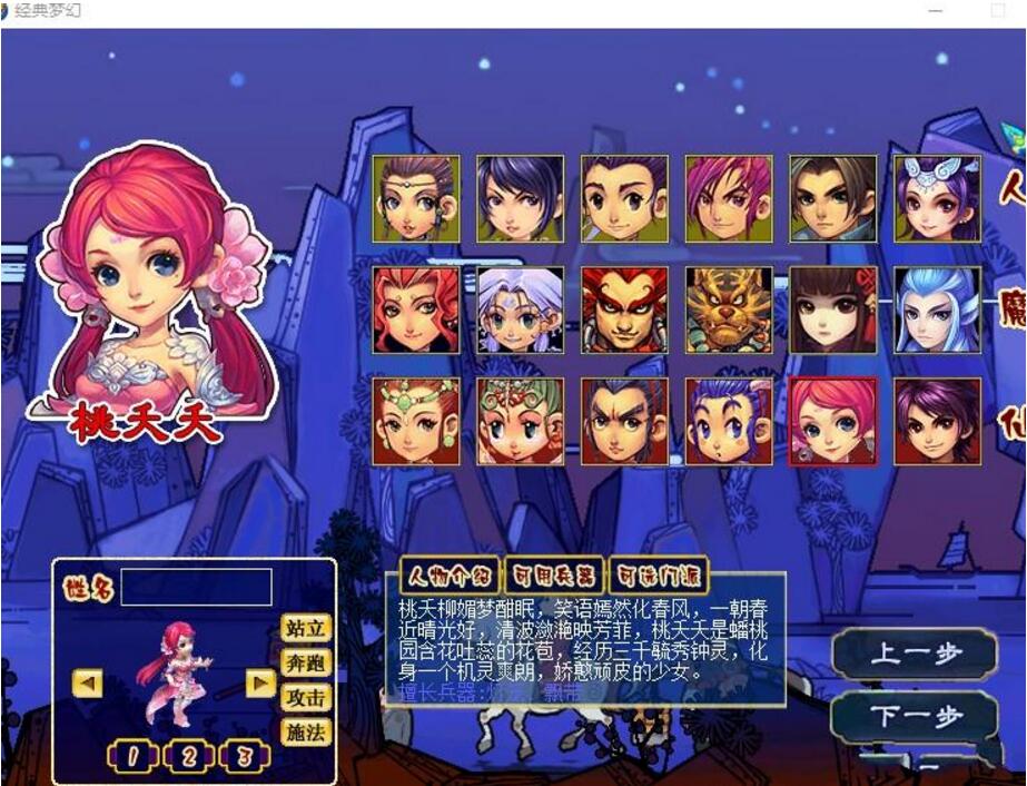 图片[1]-某宝自费购买的梦幻西游一键端分享-GM工具-下载即玩带教程-万源库