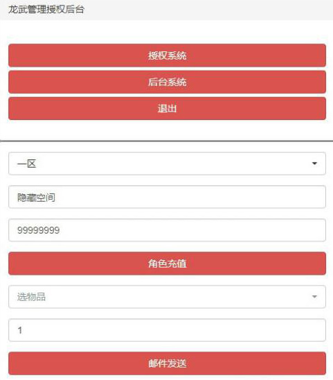 图片[2]-【龙武手游】二区+跨服BOSS+月卡基金+授权后台+视频教程+安卓+IOS双端-万源库