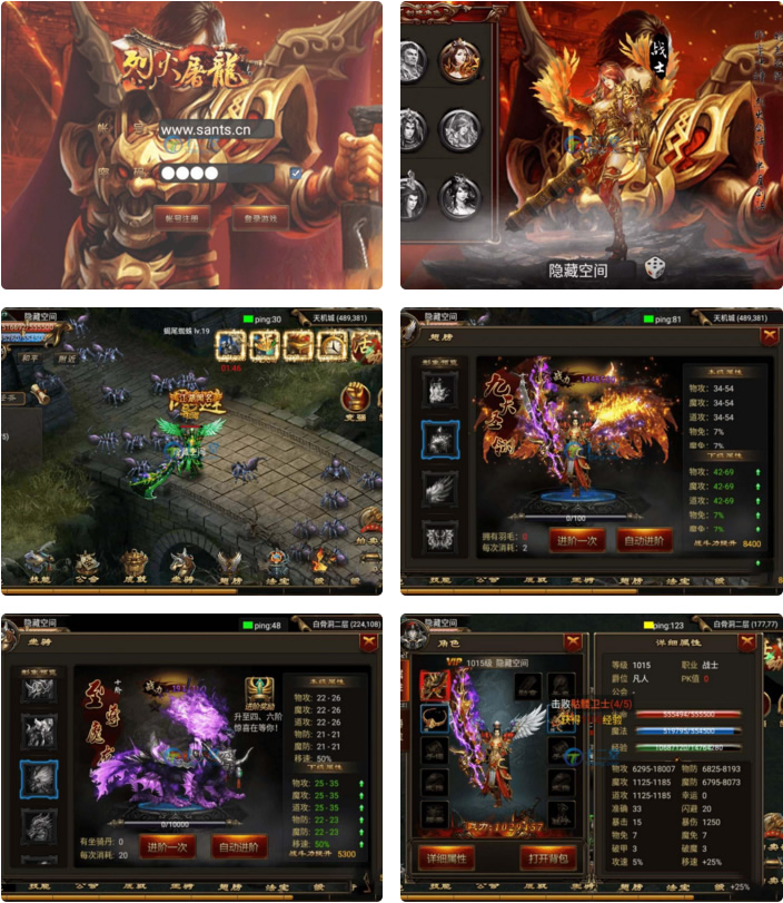 图片[1]-【烈焰遮天】游戏服务端新万级烈火屠龙+后台+官网-万源库