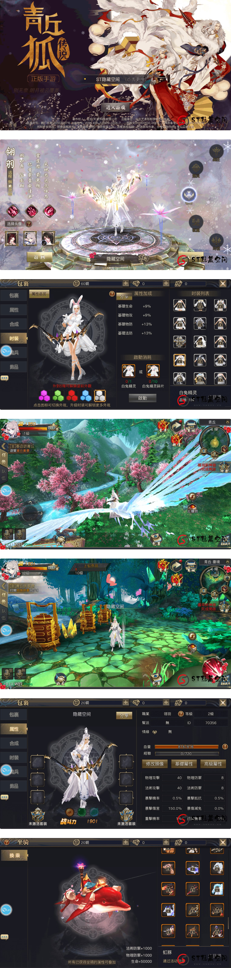 图片[1]-【青丘狐私服】官方最新版_双端APP_带视频教程-万源库