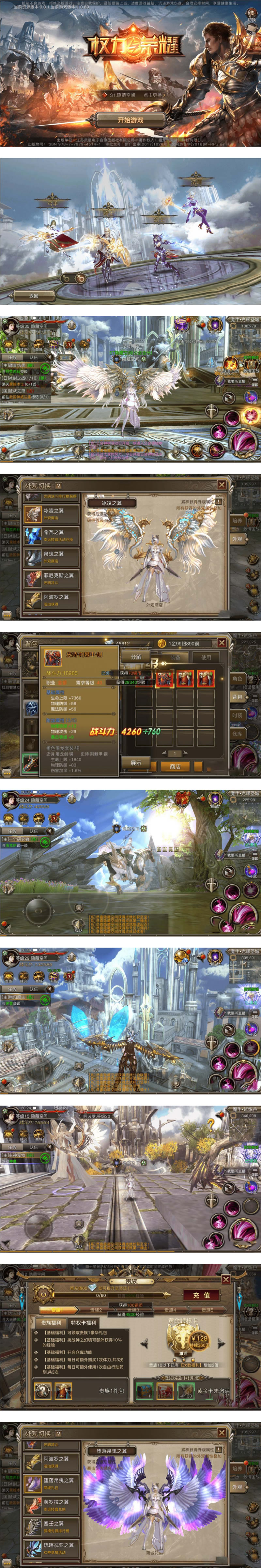 图片[1]-【权利与荣耀】手工服务端+视频教程+授权物品后台+安卓+IOS双端-万源库