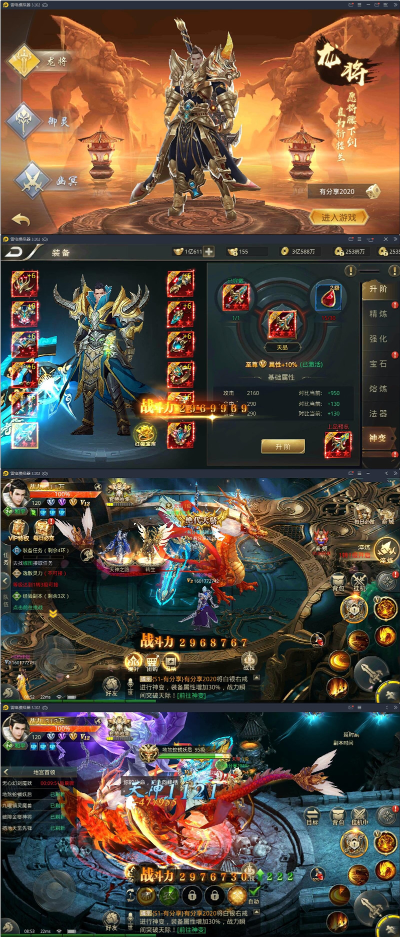 图片[1]-手游【逆苍穹】最新终结版VM一键端+手工外网端+后台附带详细教程-万源库